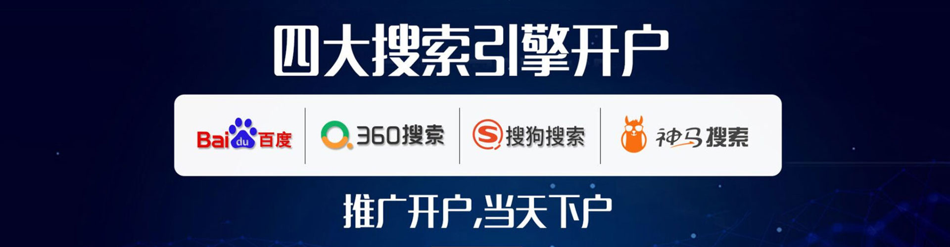 介休sem投放